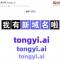 阿里通义千问宣布启用新域名“tongyi.ai”，网页版聊天新增深度搜索功能