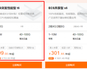 2核2G/99元/年，阿里云新用户入门服务器配置升级！