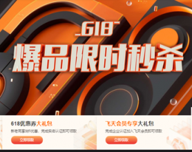 2021：阿里云618年中优惠专场活动